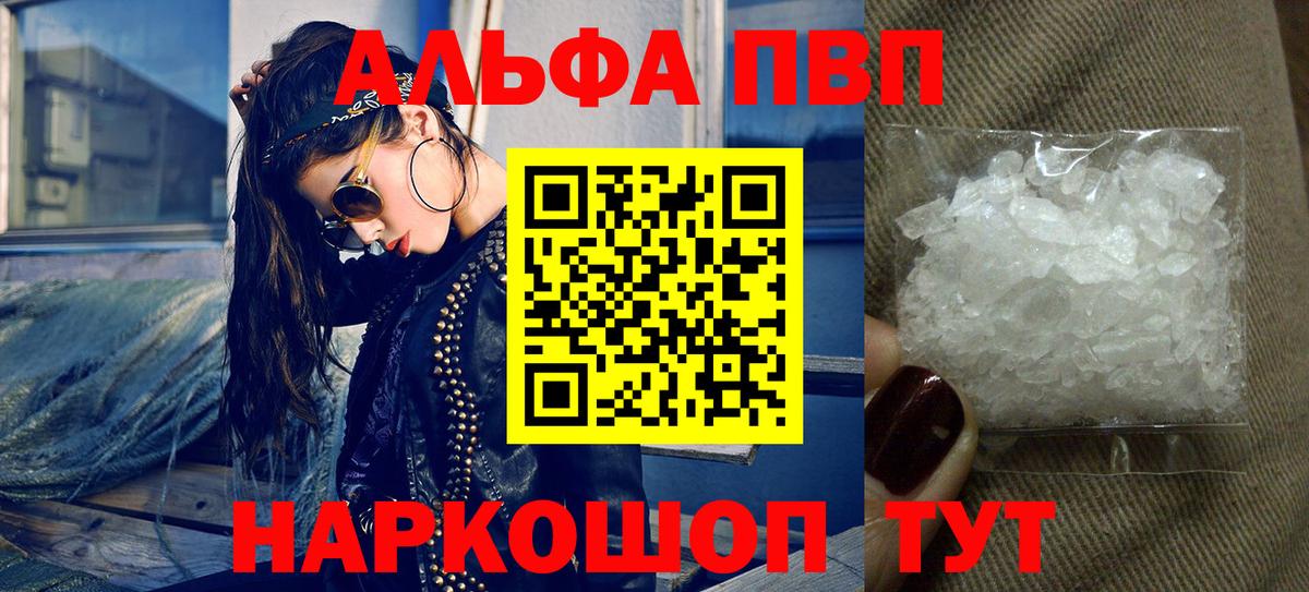 Alpha-PVP крисы CK  Alfa_PVP кристаллы  А ПВП  Вход с VPN  Семёнов 