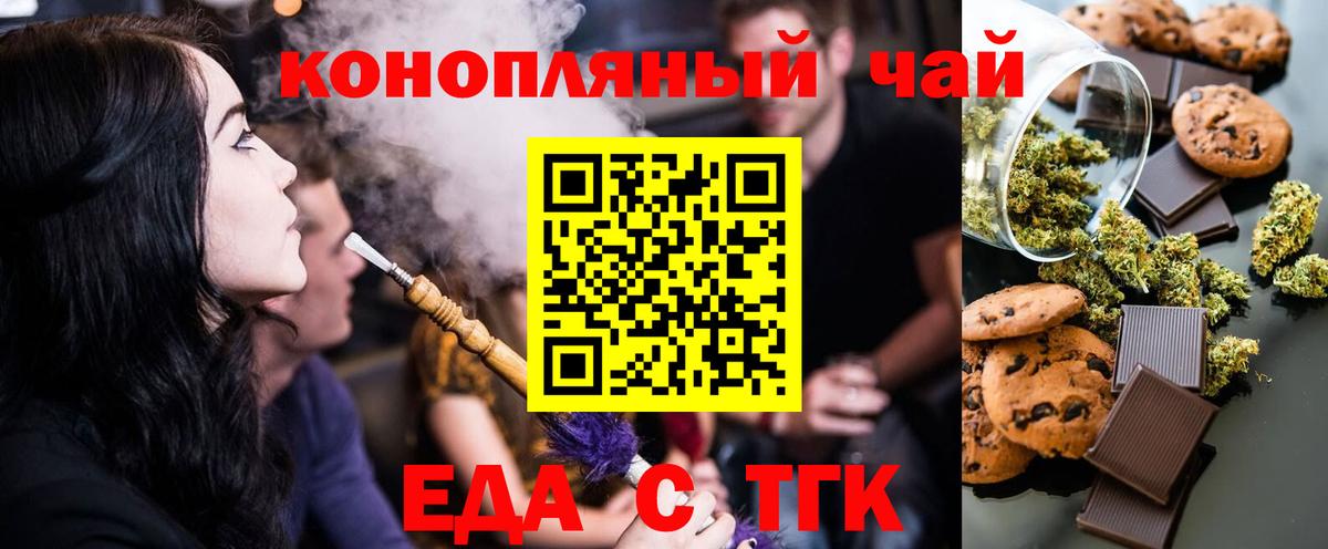 Печенье с ТГК конопля Семёнов