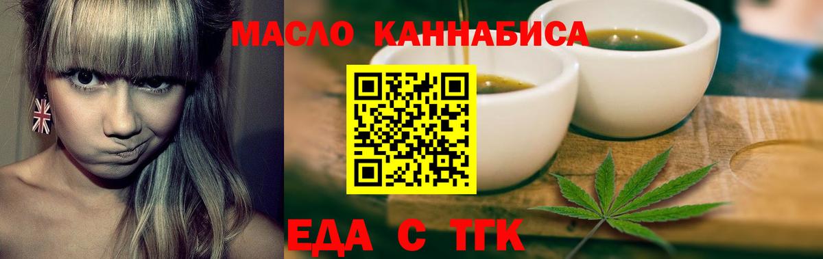 Семёнов  Печенье с ТГК марихуана  Вход с VPN 