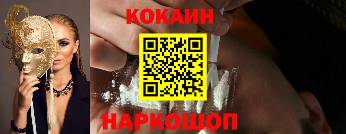 Семёнов  COCAIN  Вход с VPN  КОКАИН Перу  Кокаин VHQ 