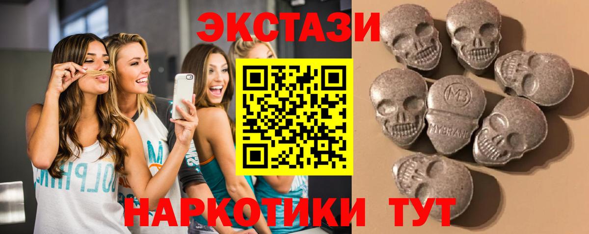 Ecstasy  Экстази ешки  Семёнов  Вход с VPN  Экстази таблы 