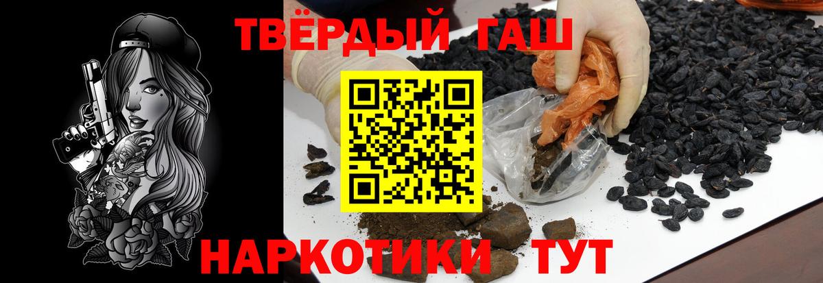 Гашиш гашик Семёнов