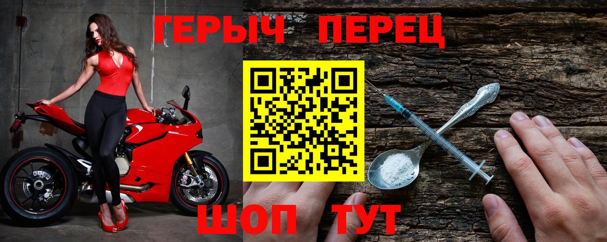 Героин герыч Семёнов