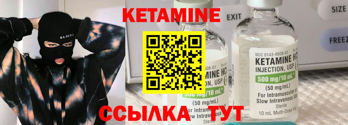 Семёнов  Кетамин ketamine  Вход с VPN 