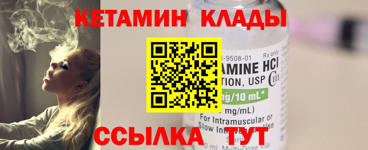 КЕТАМИН ketamine Семёнов