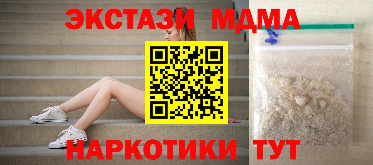 МДМА молли  Вход с VPN  Семёнов 