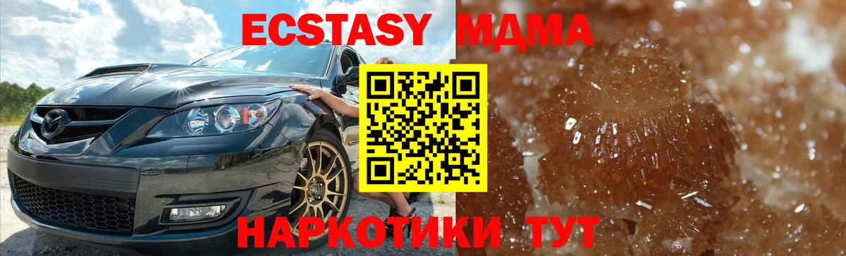 MDMA VHQ Семёнов