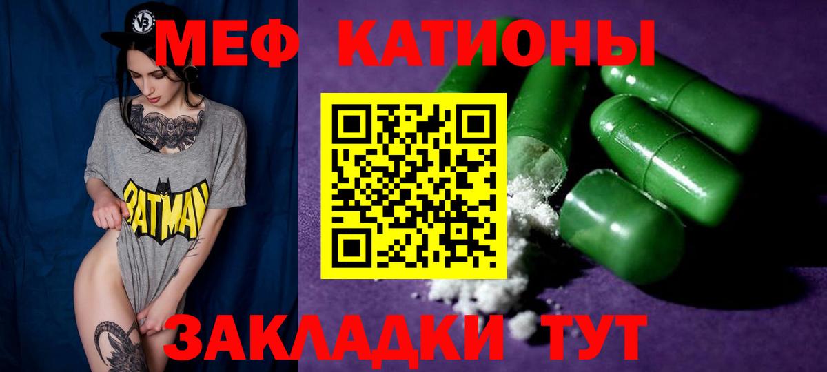 Меф кристаллы Семёнов