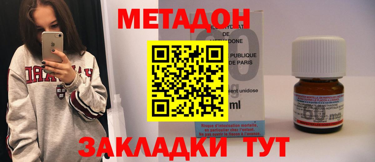 МЕТАДОН VHQ Семёнов