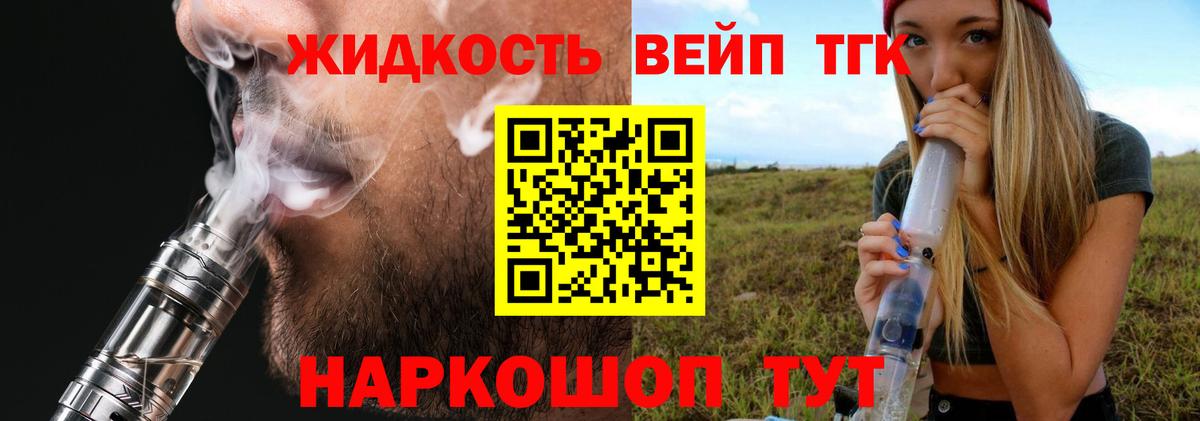 ТГК Wax Семёнов